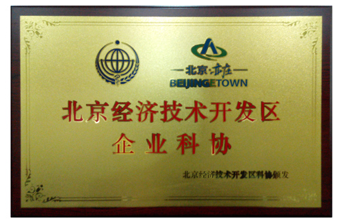 北京中科金马科技股份有限公司科学技术协会